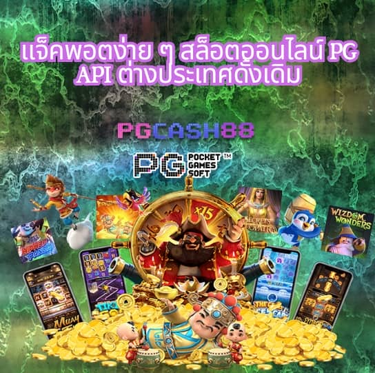 pg heng99